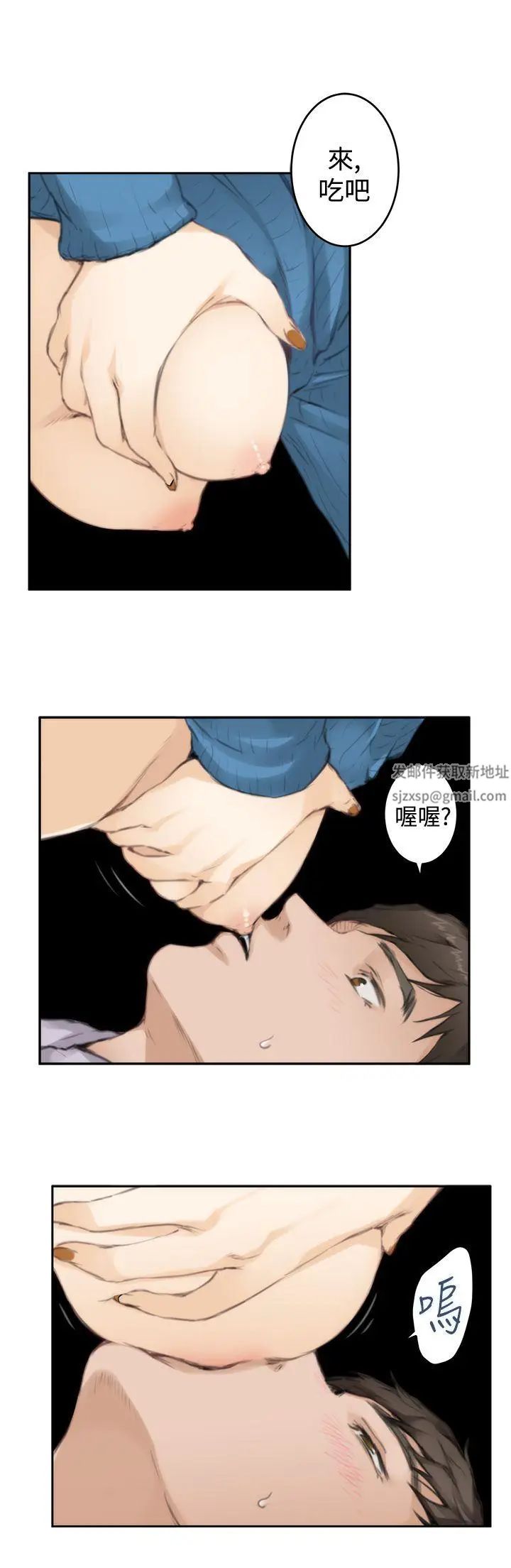 H-Mate第78话-独享