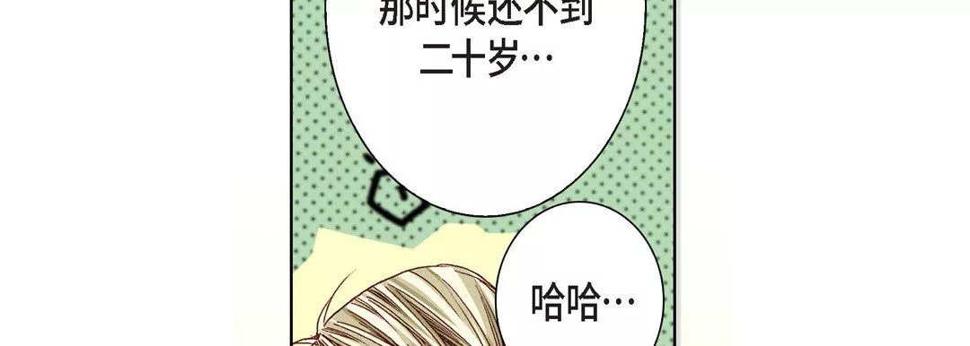 完美無缺的虜獲第8話