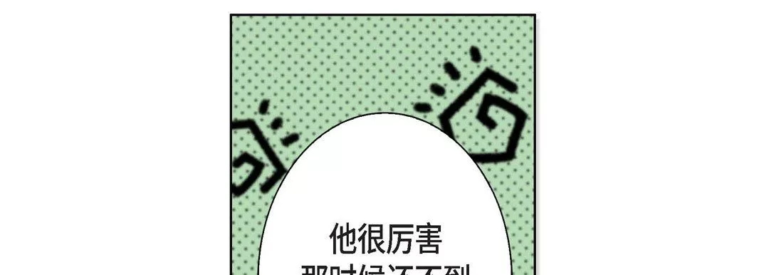 完美无缺的虏获-第8话 - 图片 81