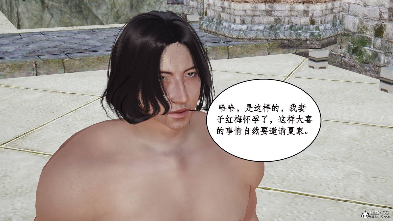 [3D]神州仙女錄第07話