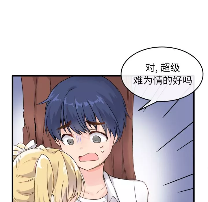 執著於他第1話