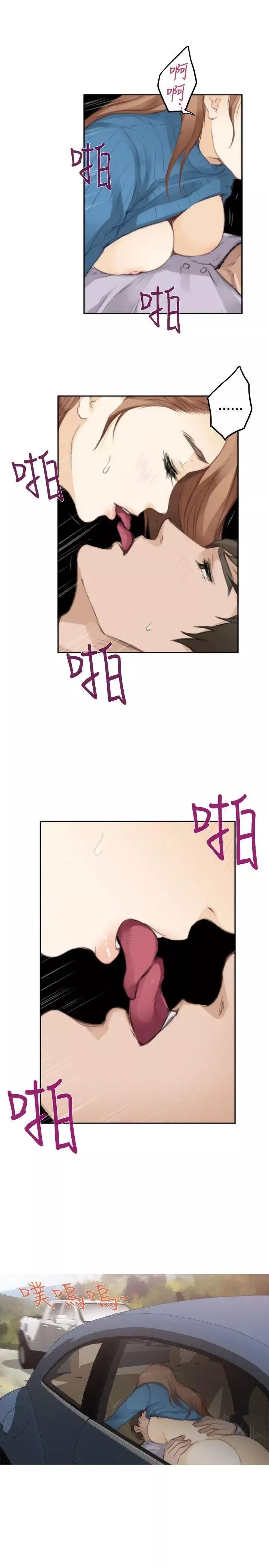 H-Mate第78話-獨享