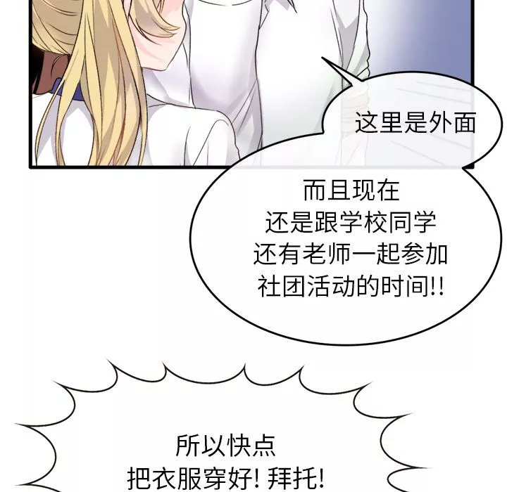 執著於他第1話