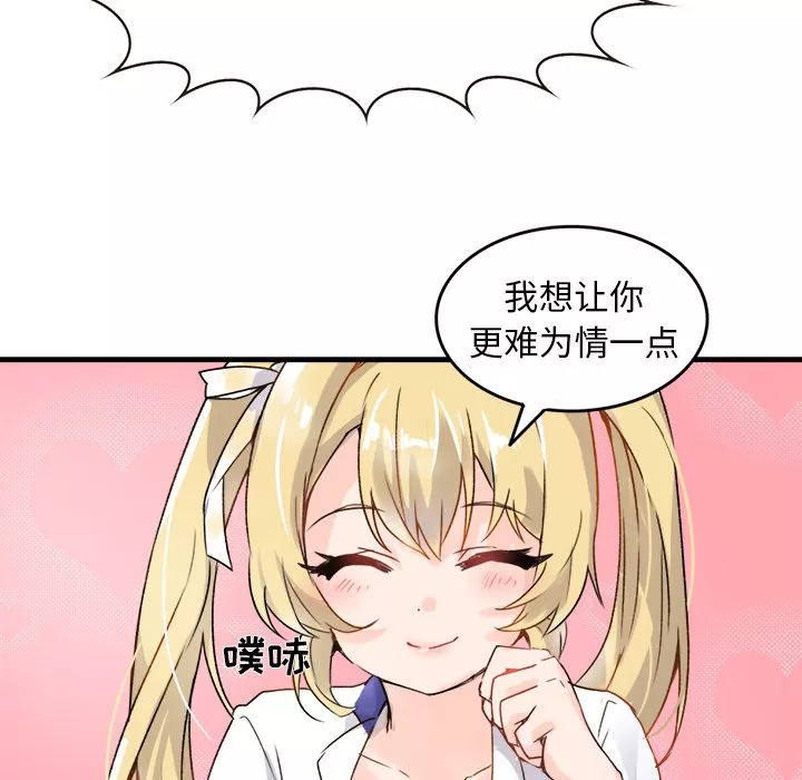 執著於他第1話