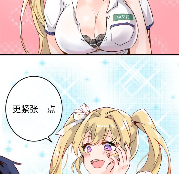 执着于他第1话