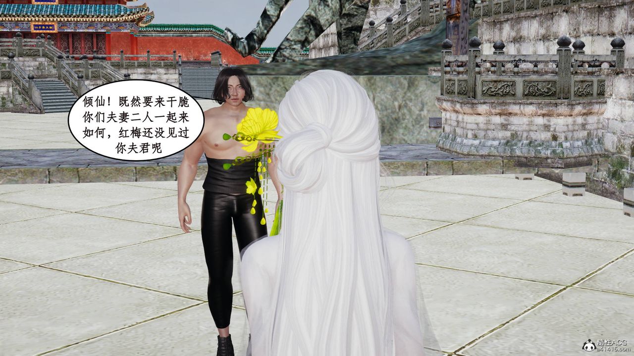 [3D]神州仙女录第07话