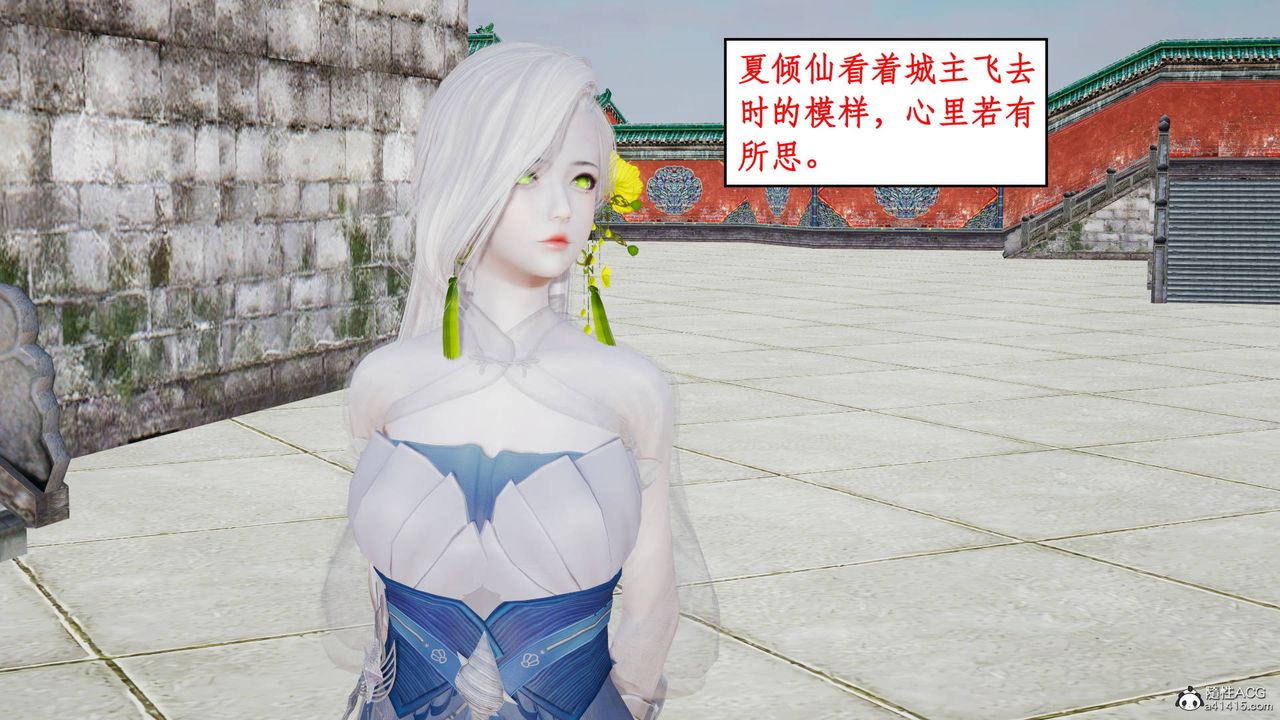 完美无缺的虏获第8话