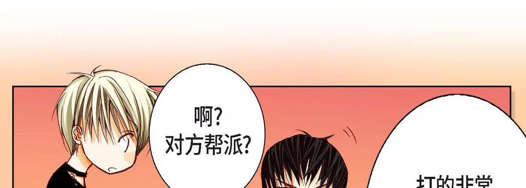 完美无缺的虏获-第8话 - 图片 90