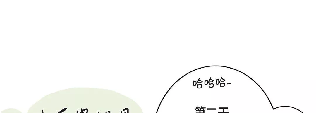 完美無缺的虜獲第8話