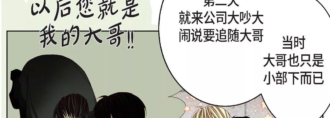 完美無缺的虜獲第8話