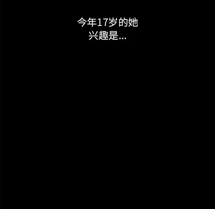 执着于他-第1话 - 图片 36