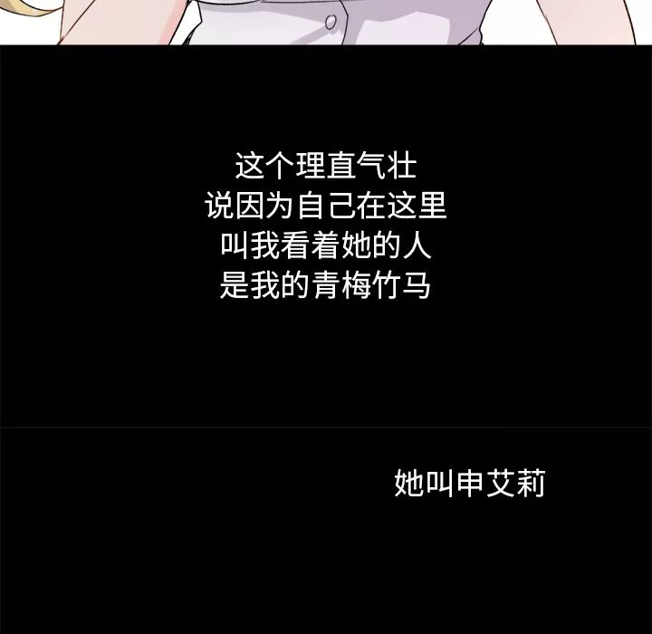 执着于他-第1话 - 图片 35