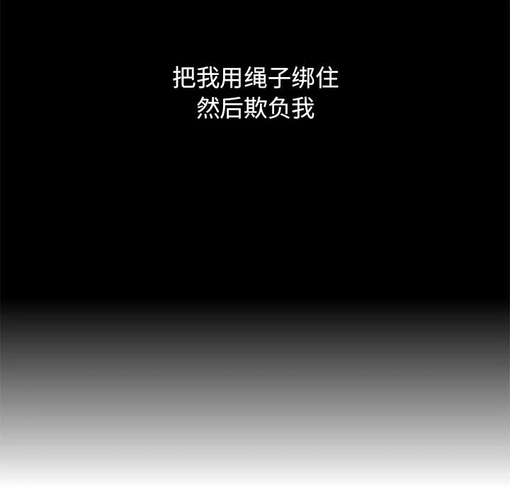 執著於他第1話