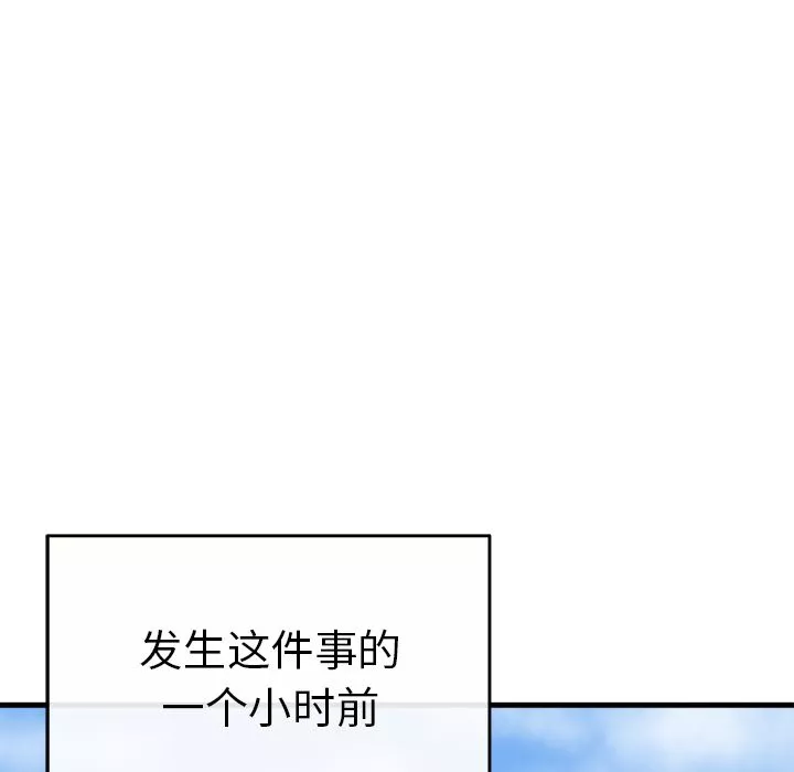 执着于他-第1话 - 图片 39