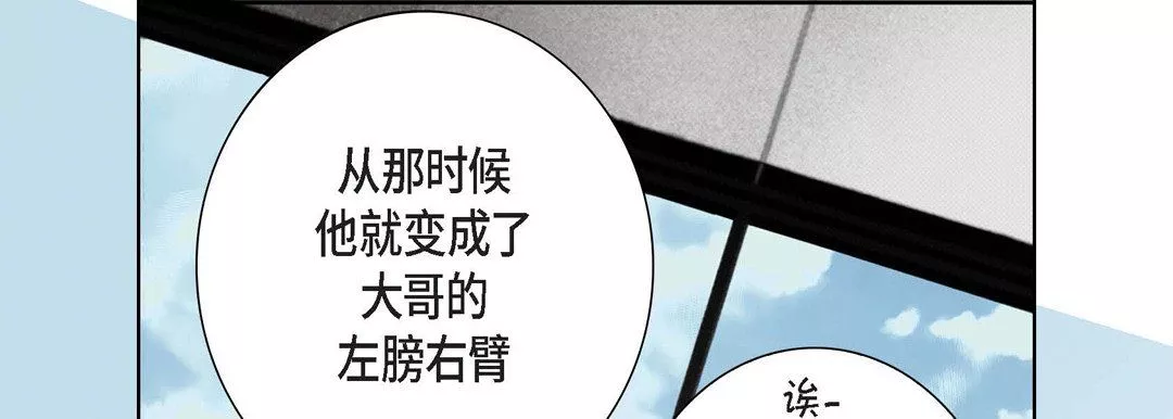 完美無缺的虜獲第8話