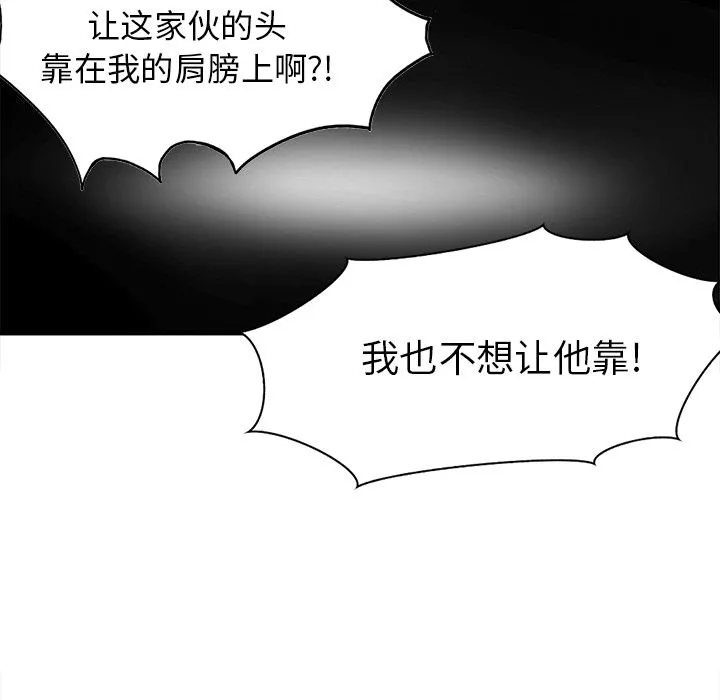 執著於他第1話