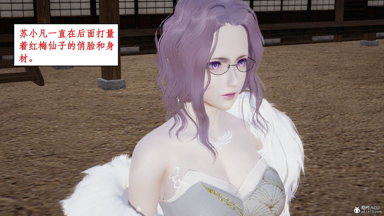 [3D]神州仙女录第07话