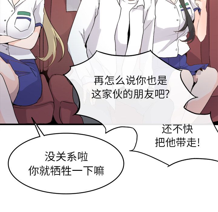 执着于他第1话