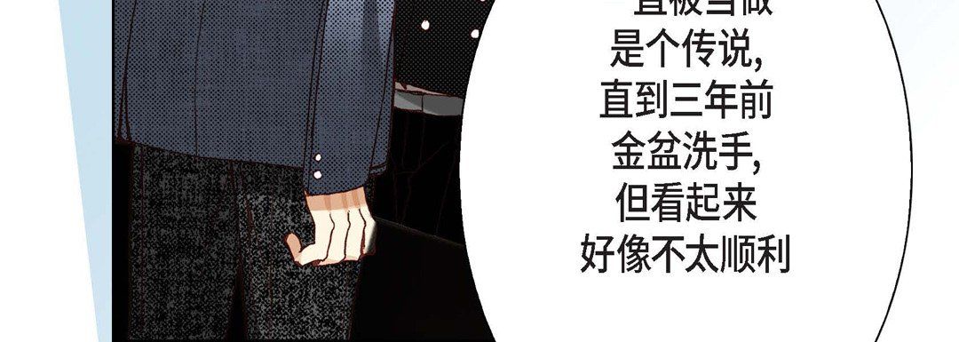 完美无缺的虏获第8话