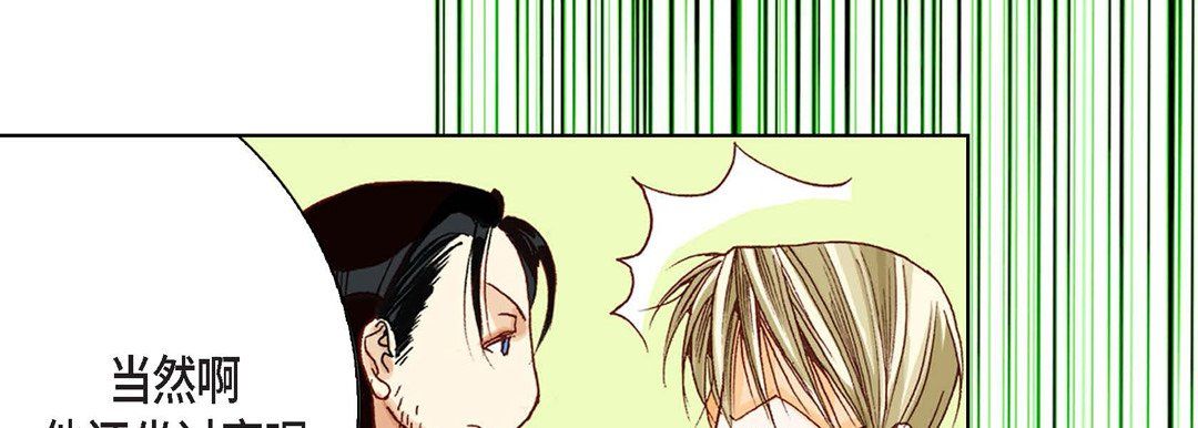 完美無缺的虜獲第8話