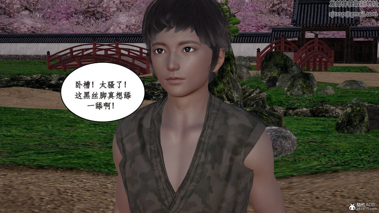 [3D]神州仙女录第07话