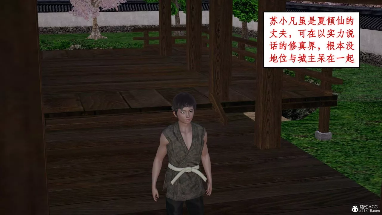 [3D]神州仙女录-第07话 - 图片 22