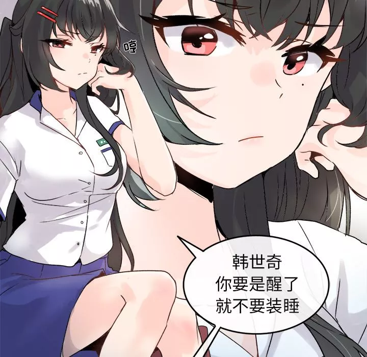 執著於他第1話