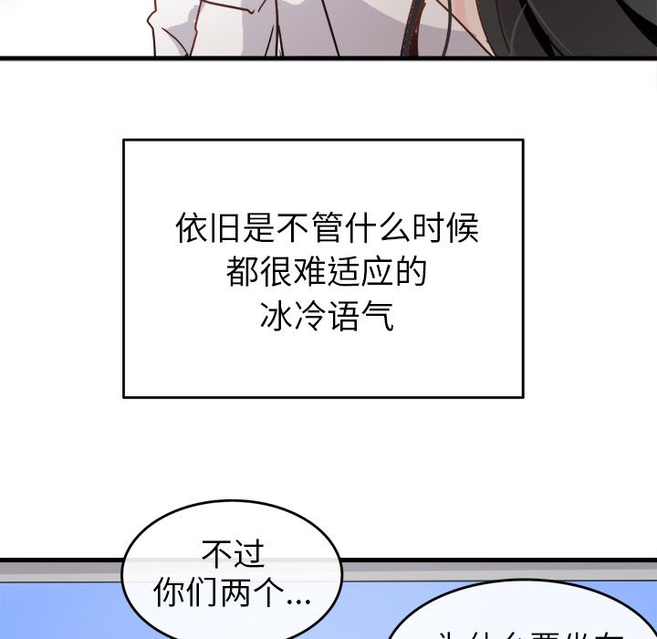 执着于他第1话