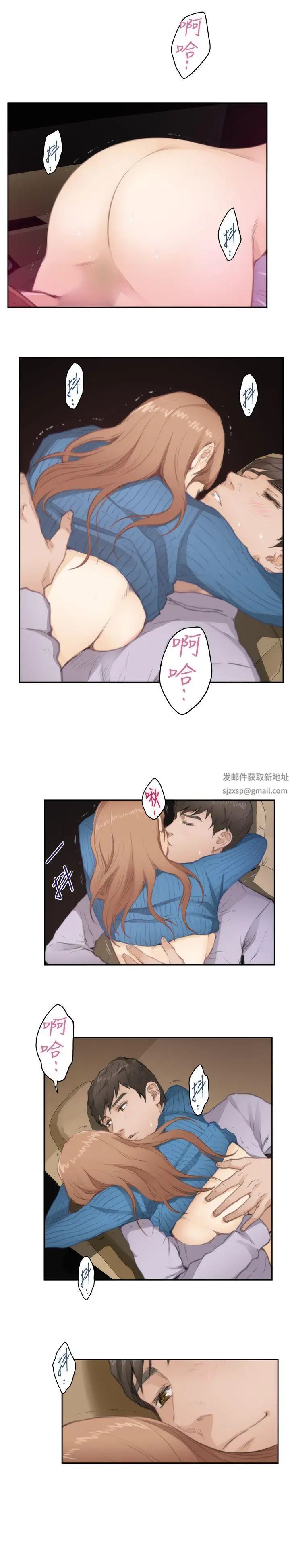 H-Mate第79话-不要离开我