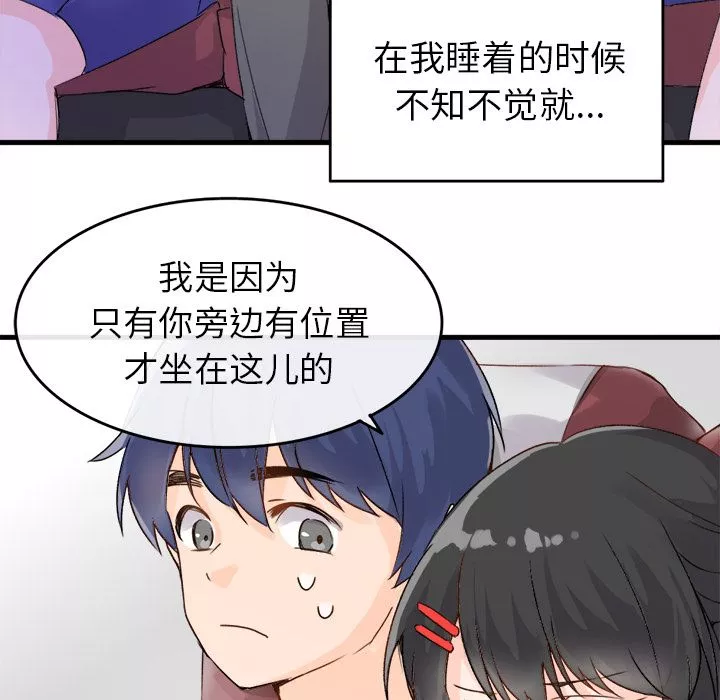 執著於他第1話