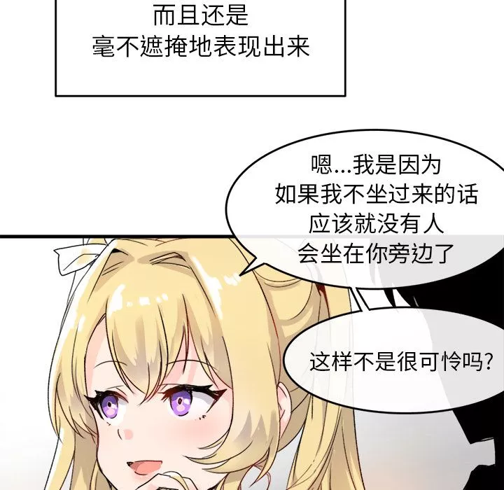 執著於他第1話