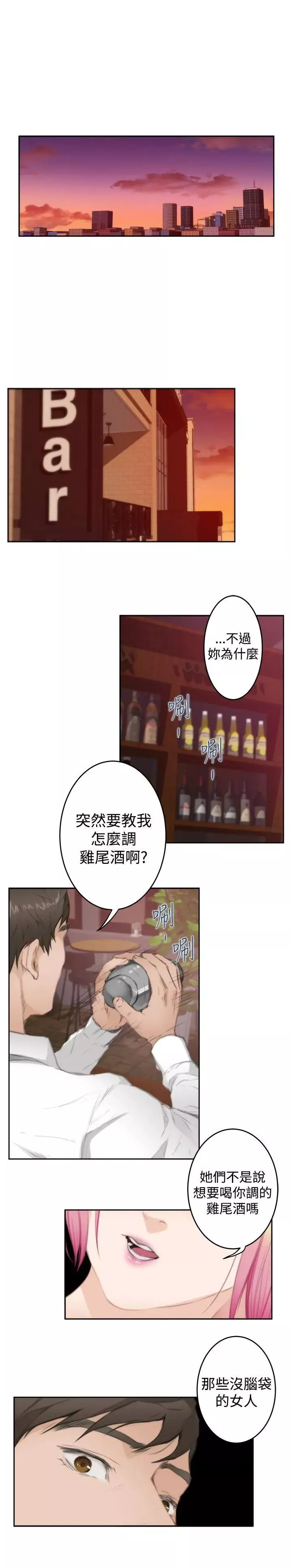 H-Mate第79話-不要離開我