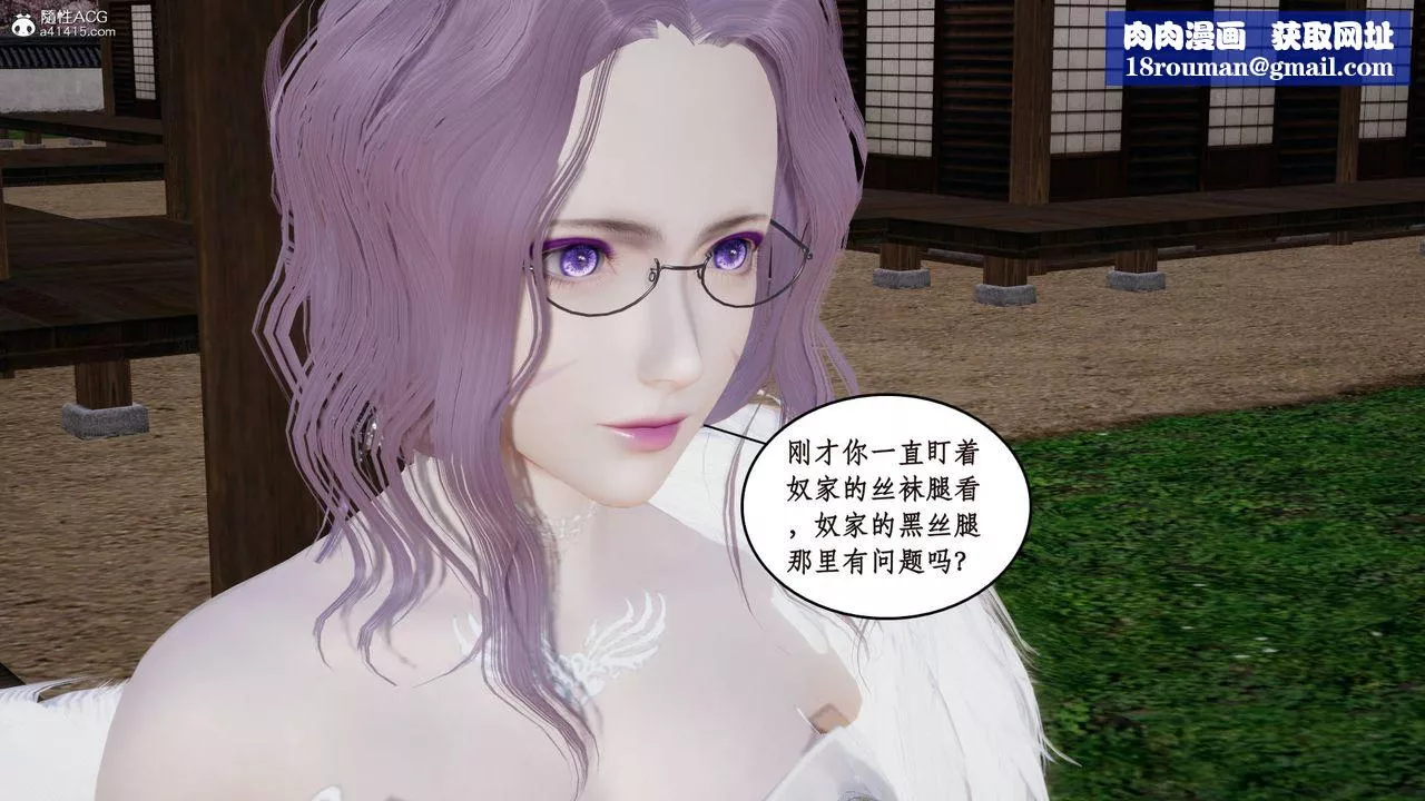 [3D]神州仙女录-第07话 - 图片 31