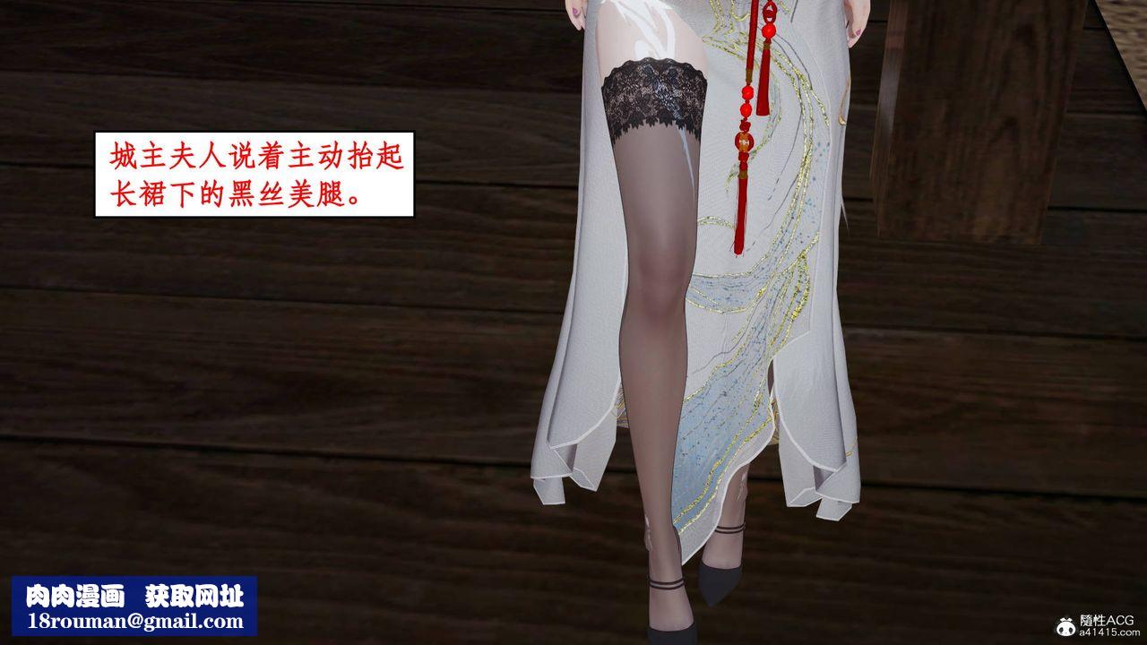 [3D]神州仙女录第07话