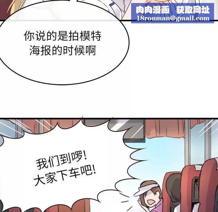 執著於他第1話