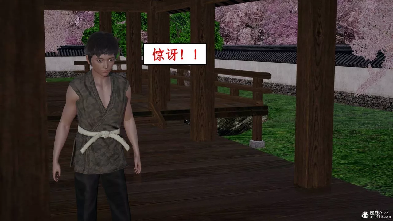[3D]神州仙女录-第07话 - 图片 37