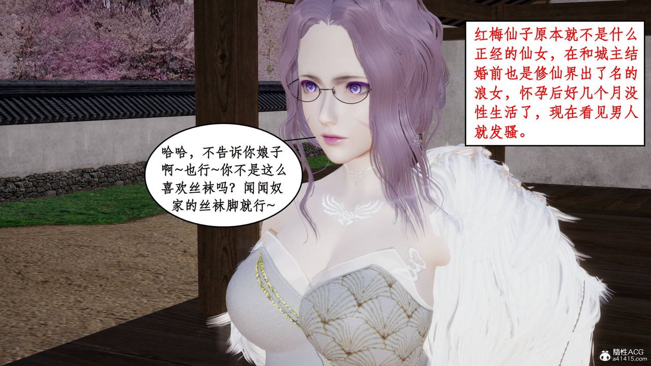 [3D]神州仙女录第07话