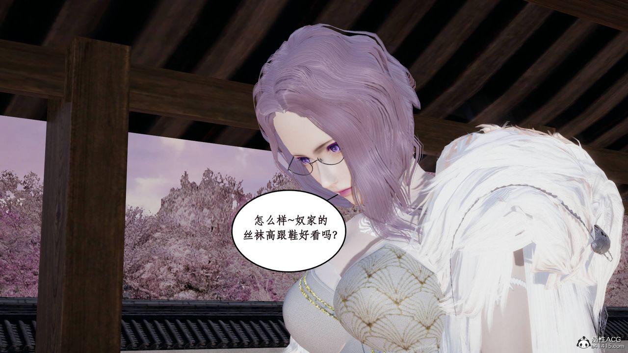 [3D]神州仙女录第07话