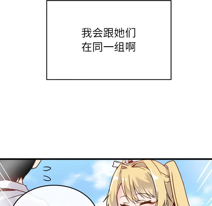 執著於他第1話