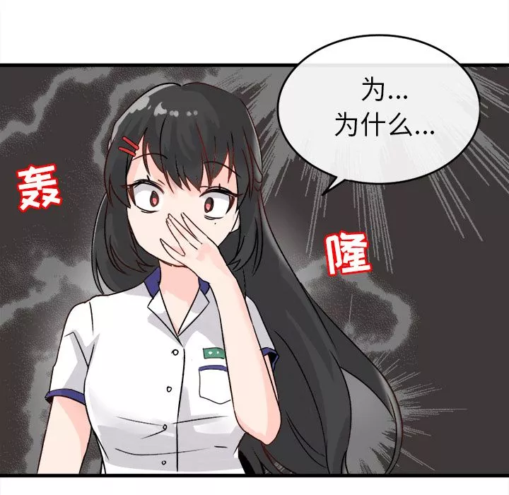 执着于他-第1话 - 图片 69
