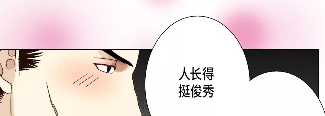 完美無缺的虜獲第9話