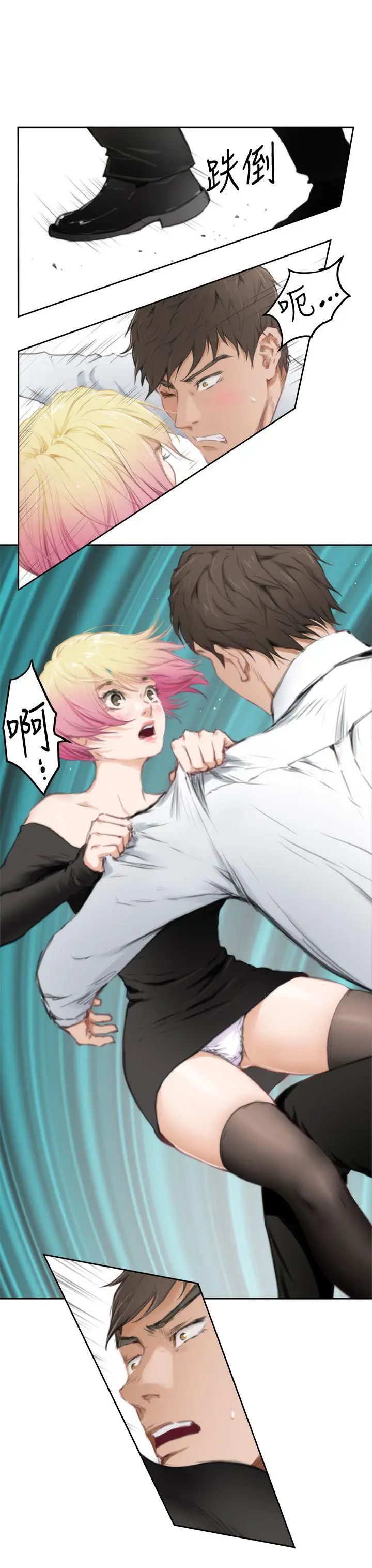 H-Mate第80话-男人都一个样