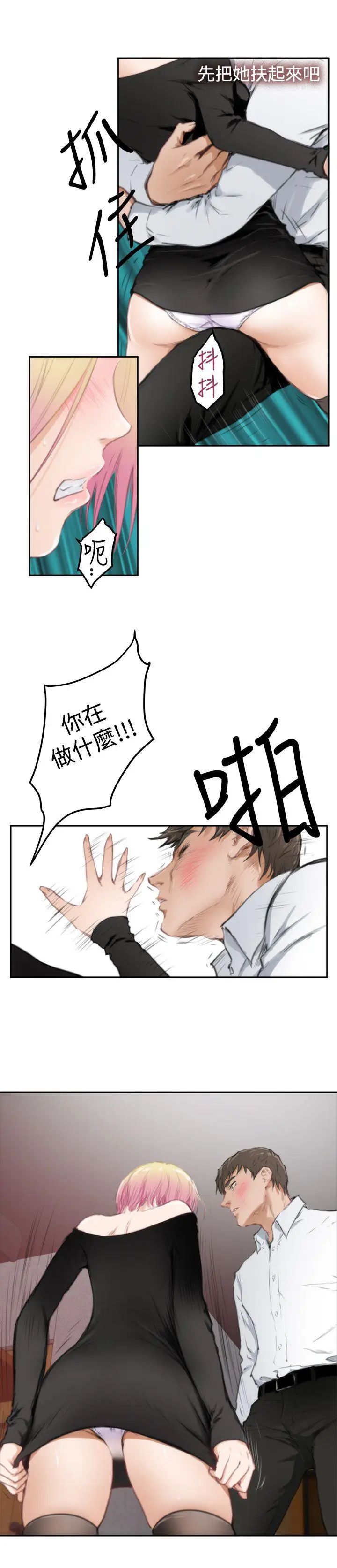 H-Mate第80话-男人都一个样