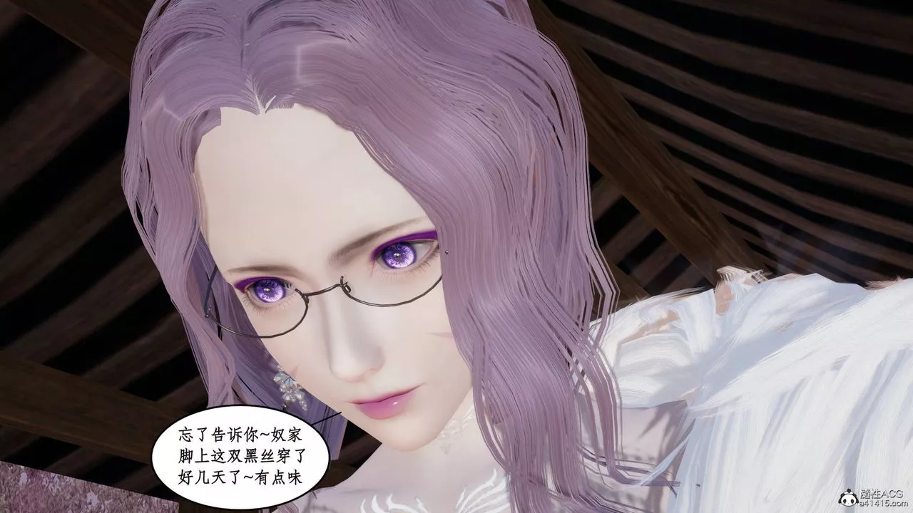 [3D]神州仙女錄第07話