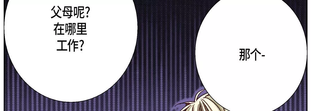 完美無缺的虜獲第9話