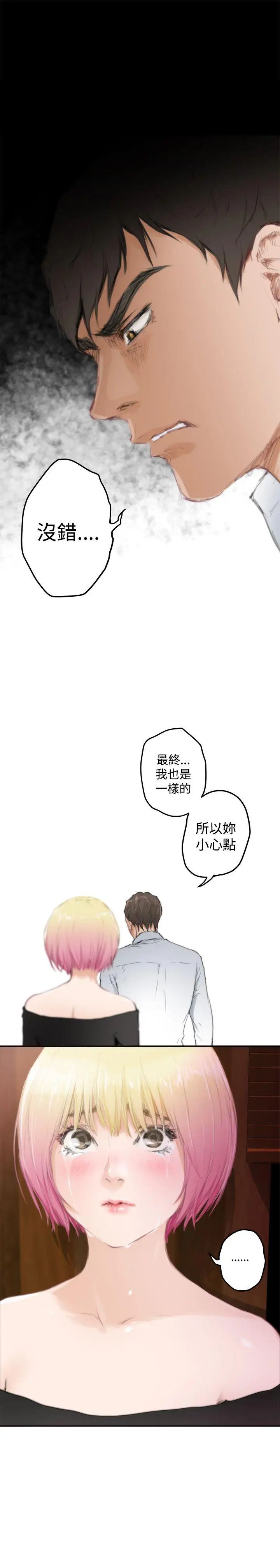 H-Mate第80话-男人都一个样