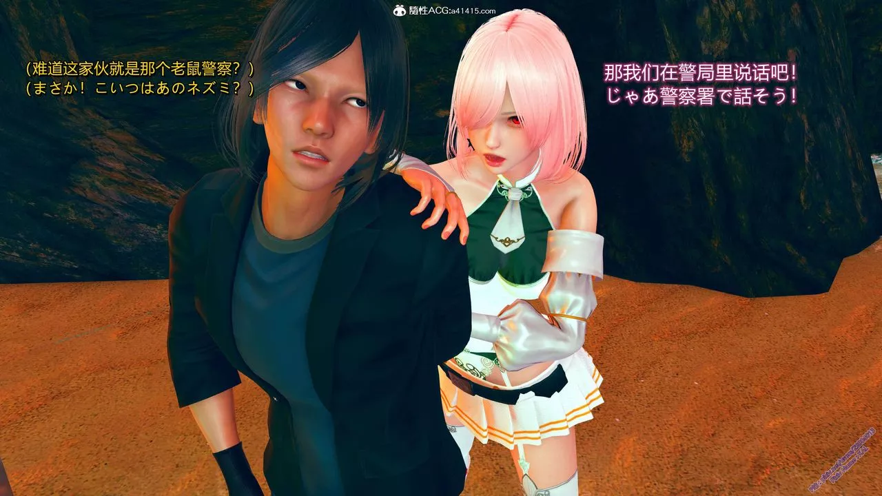 [3D]ElfSoul精魂之灵番外篇-番外篇2-寻找间谍[任务篇]01话 - 图片 32