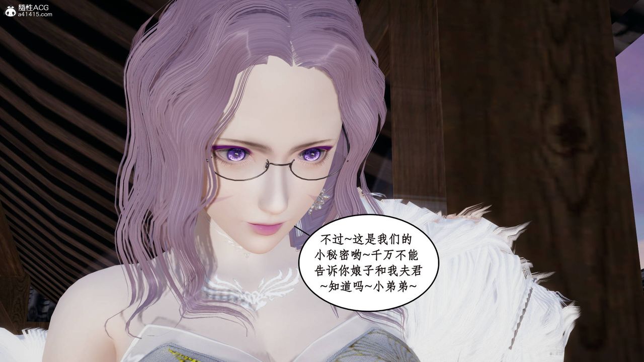 [3D]神州仙女录第07话