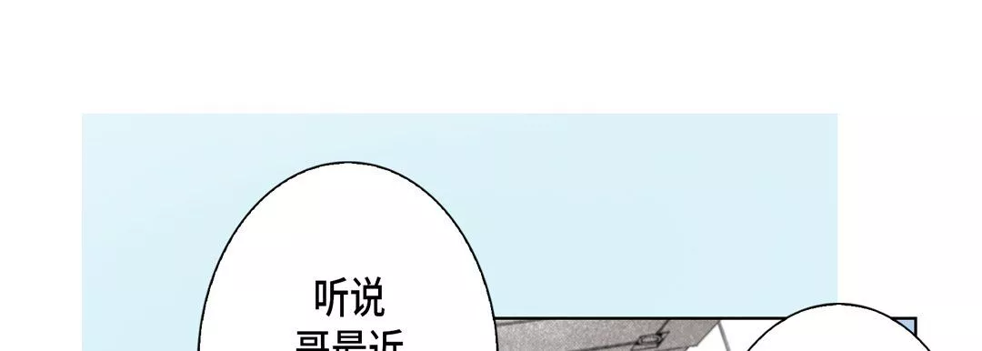 完美无缺的虏获-第9话 - 图片 41