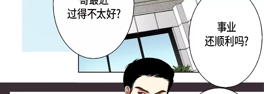完美无缺的虏获-第9话 - 图片 42